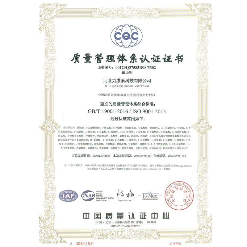 quality management system certification