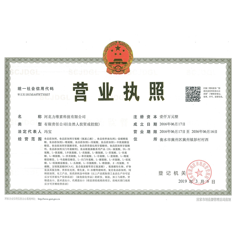 Business license